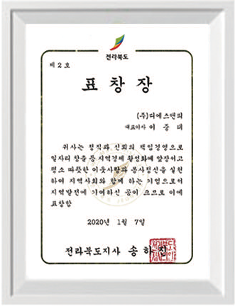 표창장