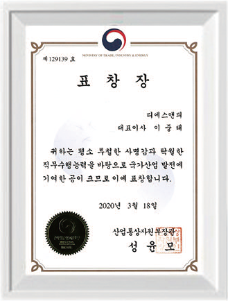 표창장