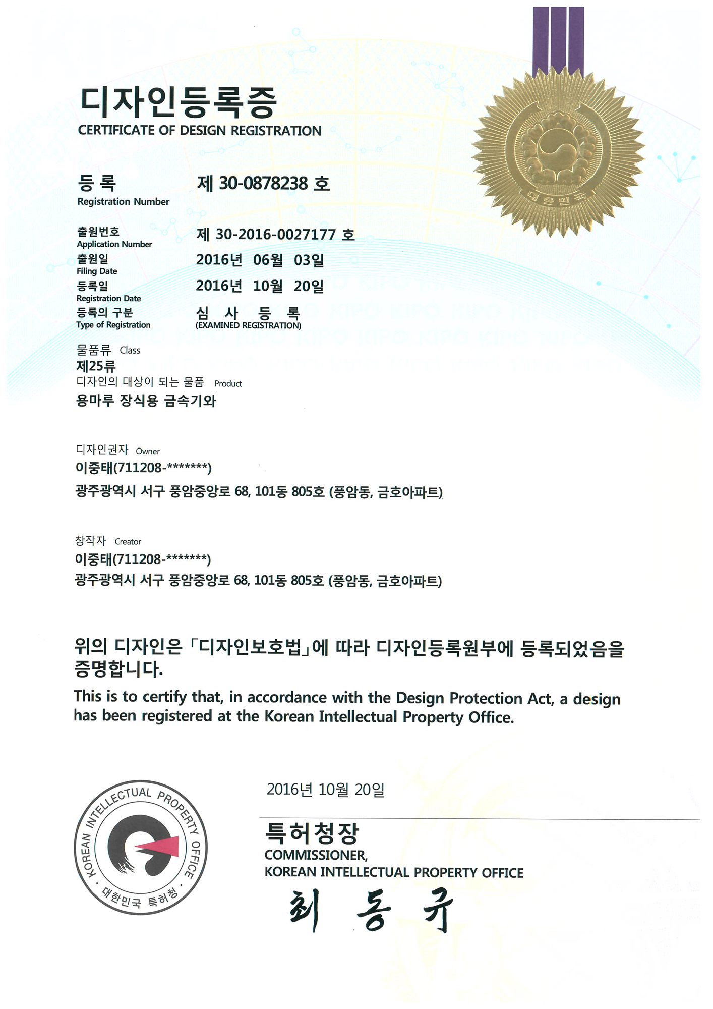 디자인 등록증