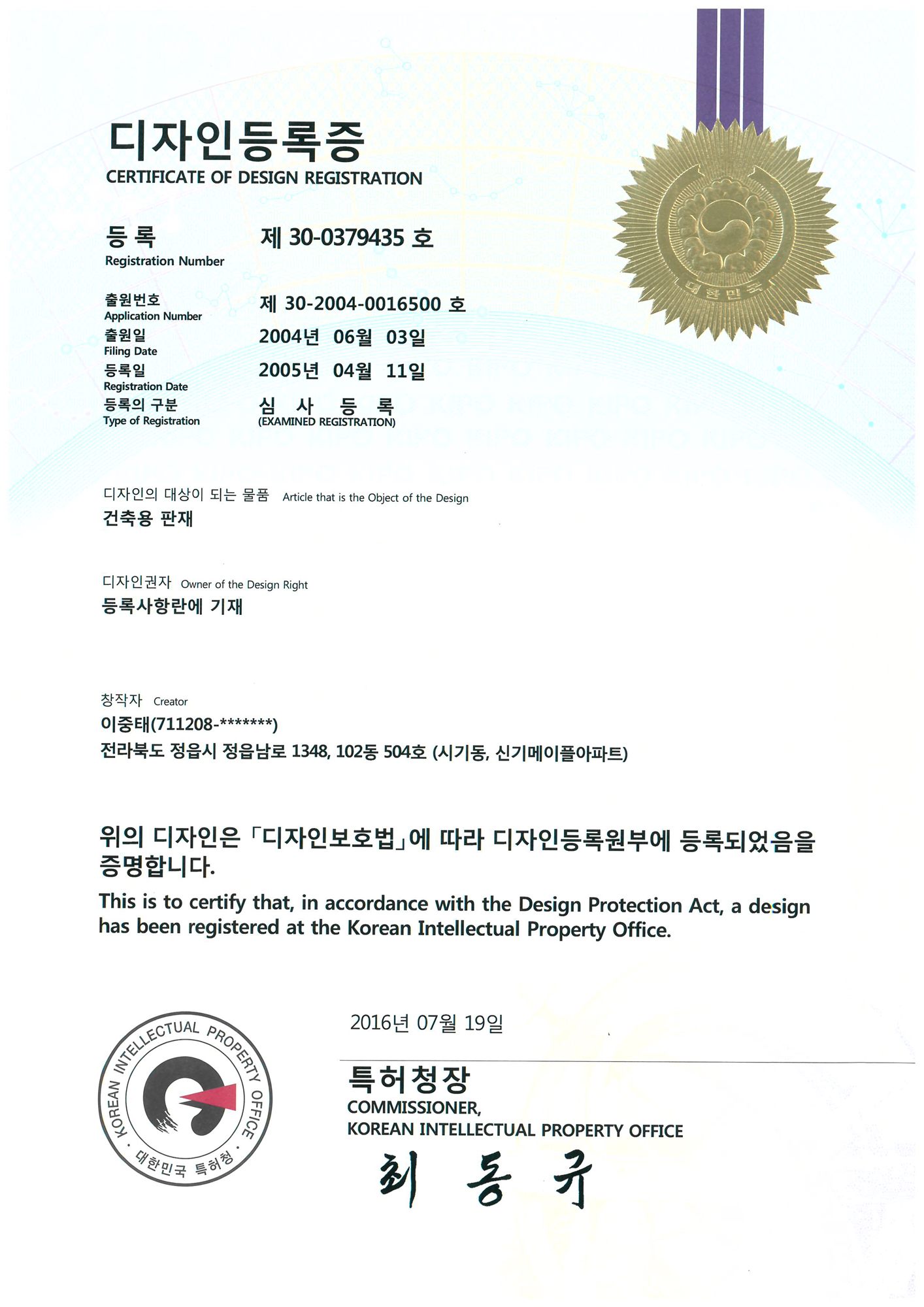 디자인 등록증