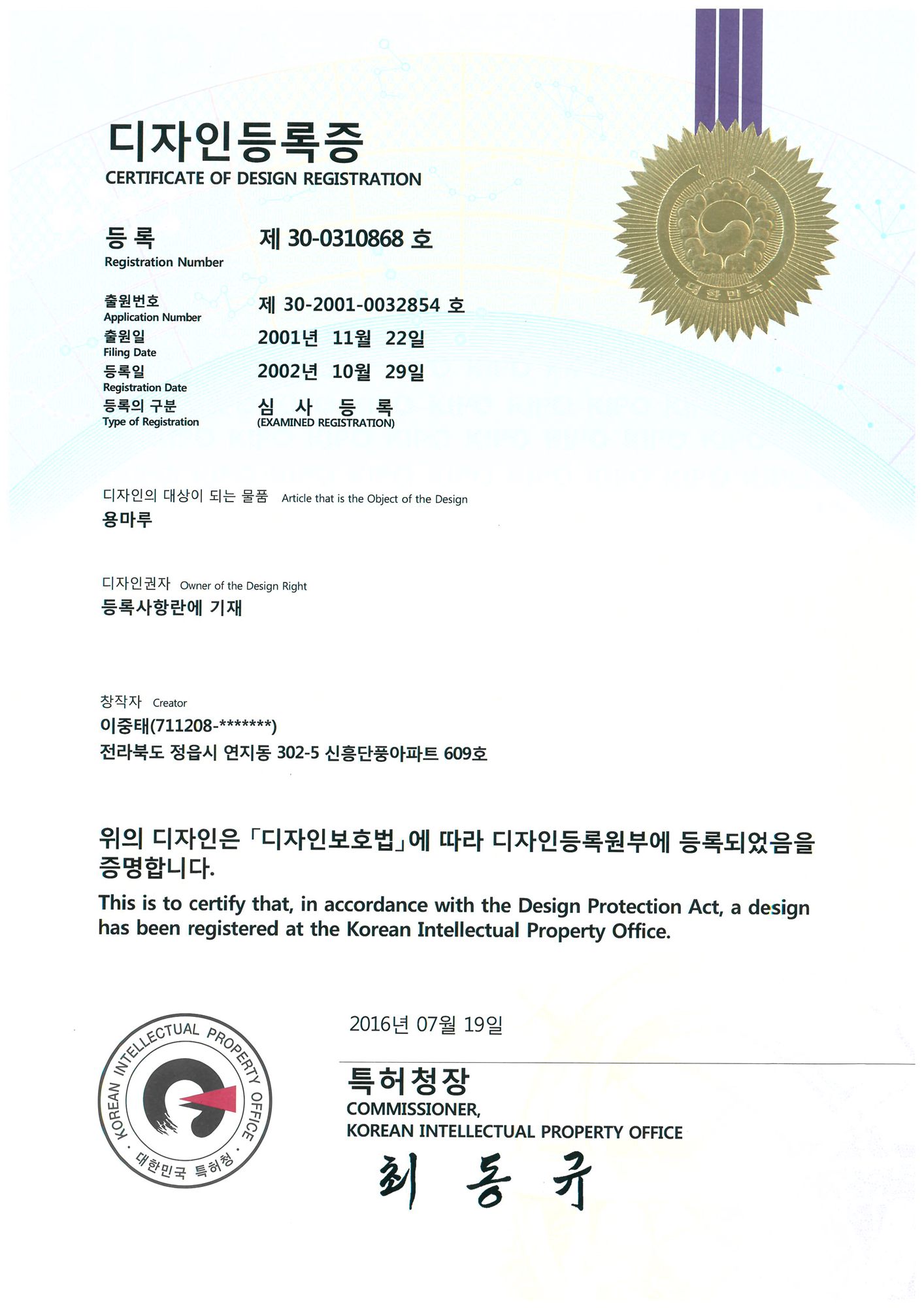 디자인 등록증