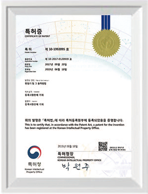 특허 등록증