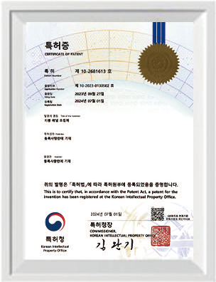 특허 등록증